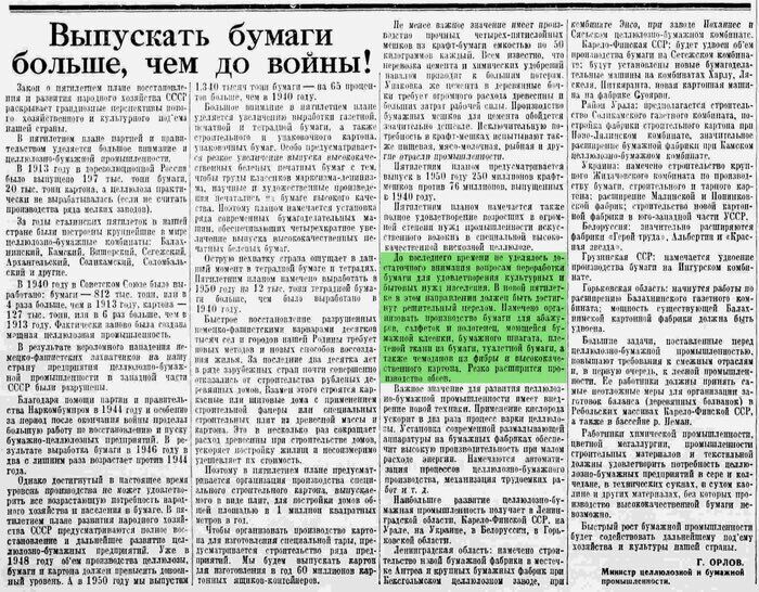 Статья о дате появления туалетной бумаги в СССР