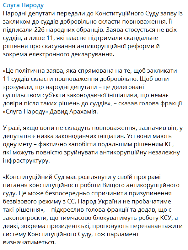 Слуга народу