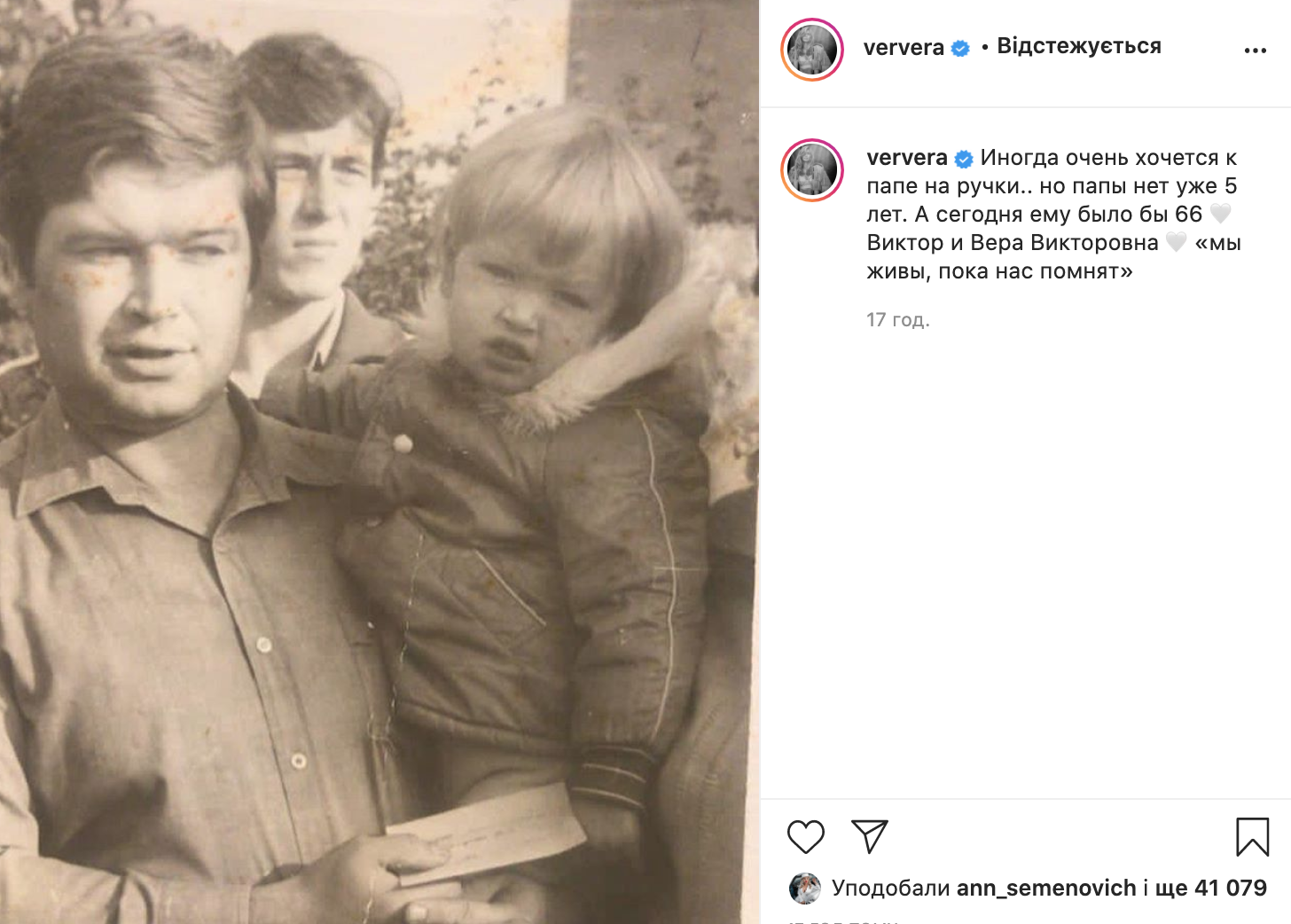 Брежнєва показала архівний знімок батька.