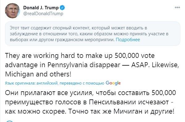 Трамп пожаловался на демократов