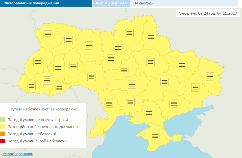 Метеорологические предупреждения по территории Украины 5 ноября