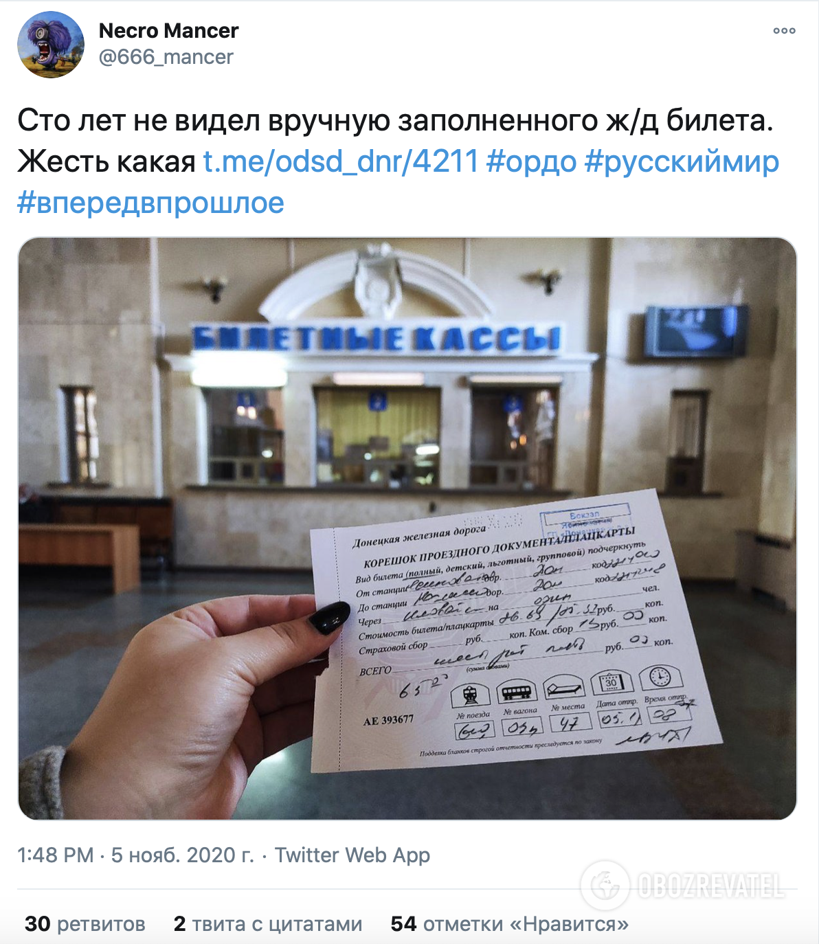 Новости ДНР: в Ясиноватой начали выписывать ж/д билеты от руки - фото -  реакция сети | OBOZ.UA
