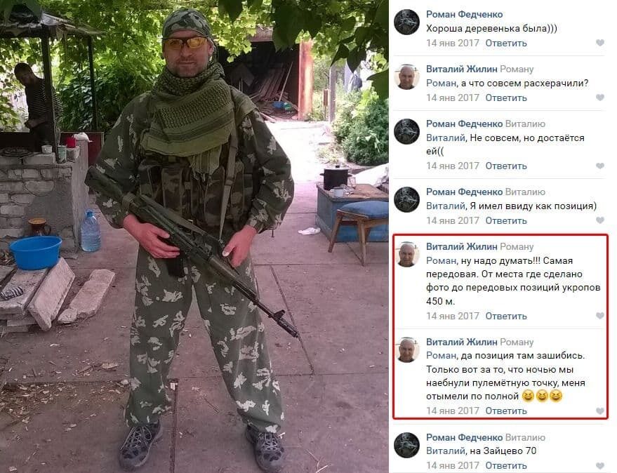 Жилин воевал на Донбассе.