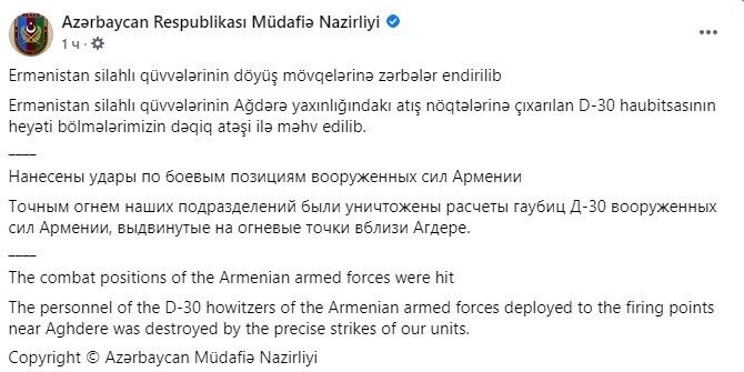 Азербайджан знищив артилерійські розрахунки Вірменії. Відео ударів