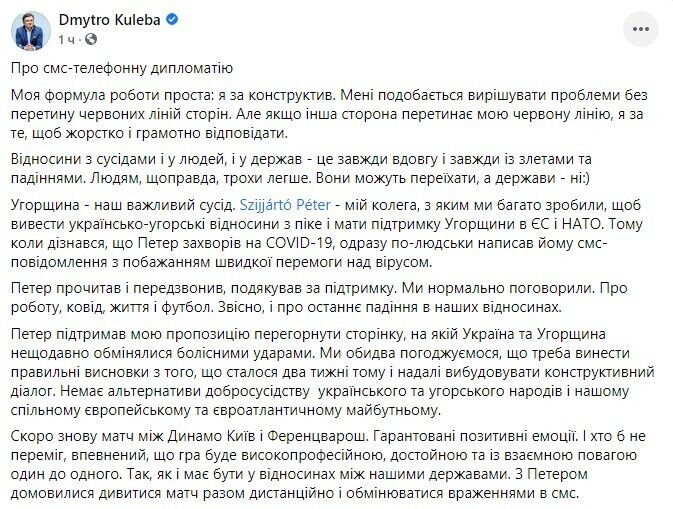 Україна і Угорщина домовилися "перегорнути сторінку" і відновити діалог, – Кулеба