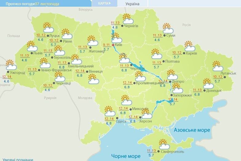 Прогноз погоды в Украине на субботу, 7 ноября.