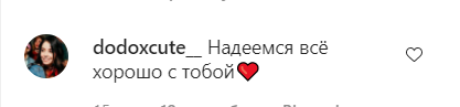 Надя Дорофеева попала в ДТП в Киеве