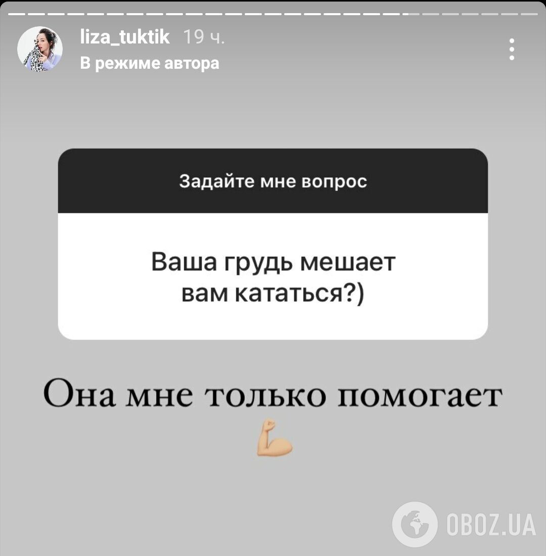 Елизавета Туктамышева пообщалась с болельщиками в Instagram.