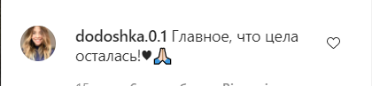 Надя Дорофєєва потрапила в ДТП в Києві