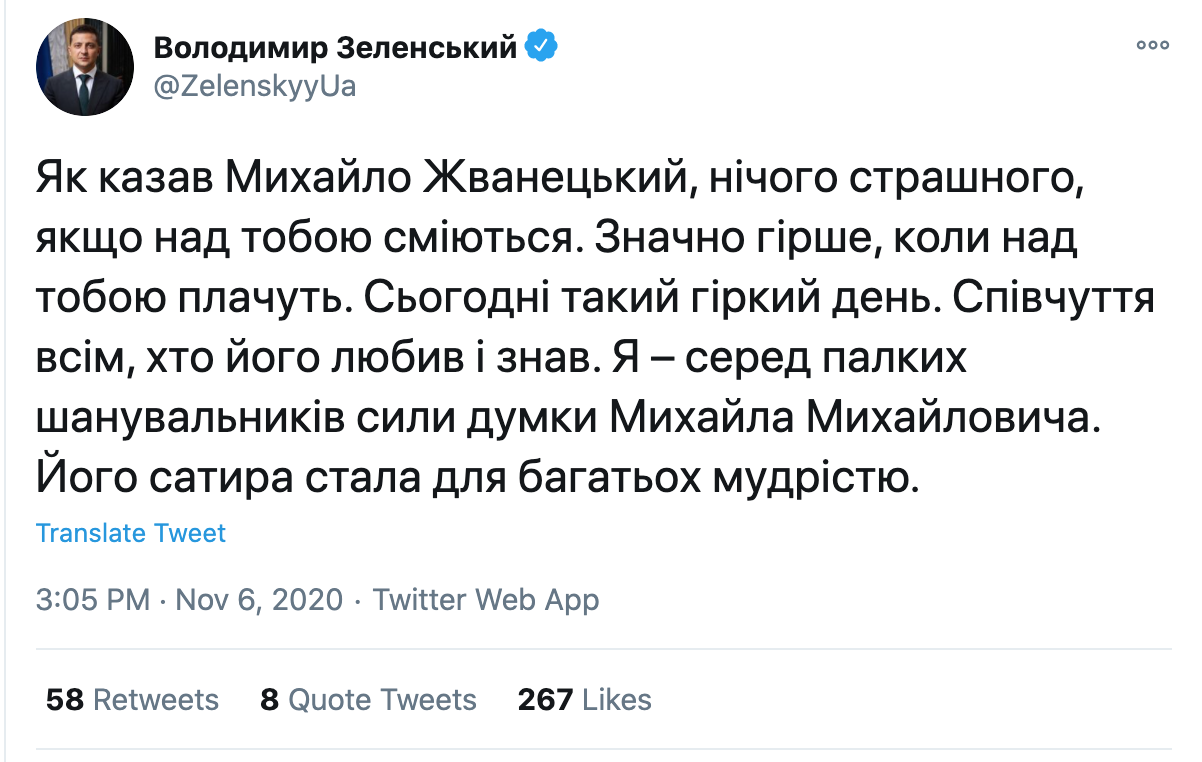 Жванецький помер: Зеленський відреагував на смерть сатирика.