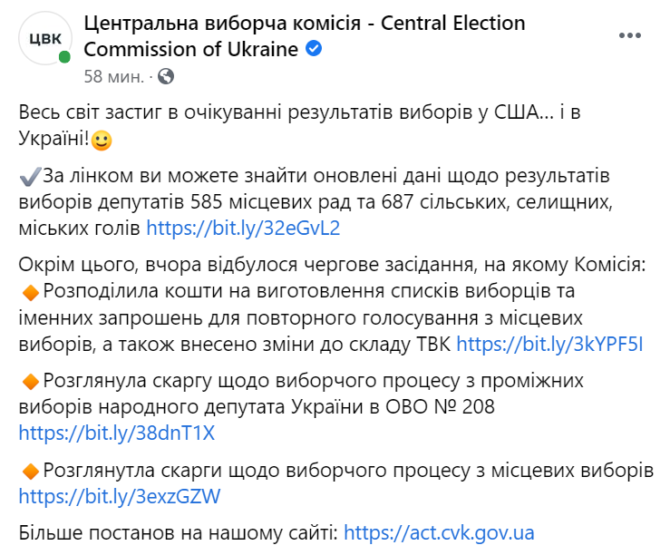 Результаты местных выборов в Украине.