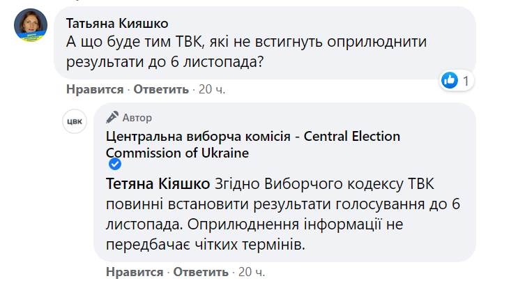 У ЦВК відхрестилися від дедлайнів.