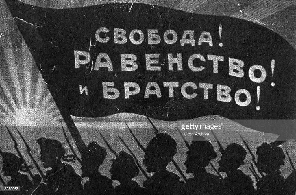 103 года Октябрьскому перевороту: как рождалась коммунистическая диктатура