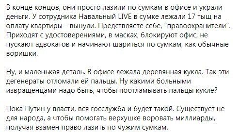 Facebook Алексея Навального.