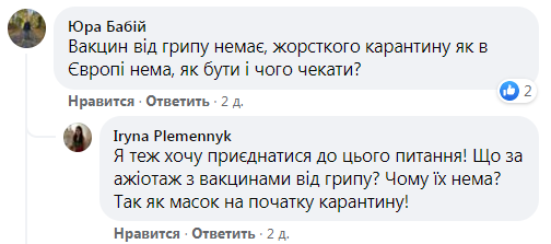 Скриншот комментария