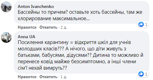 Скриншот коментаря