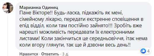 Скриншот коментаря