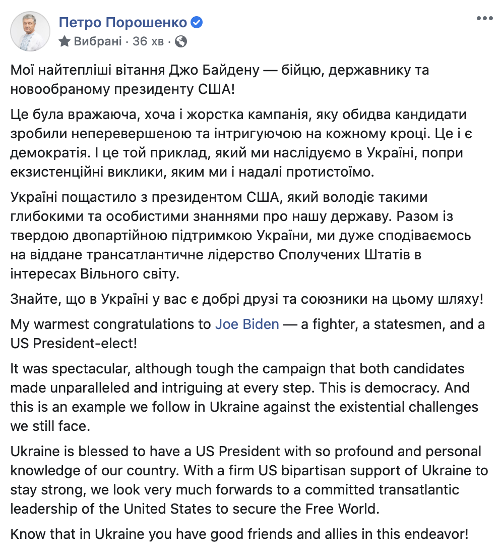 Порошенко привітав Байдена з перемогою на виборах