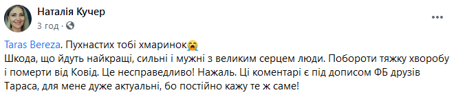 Скрін Facebook