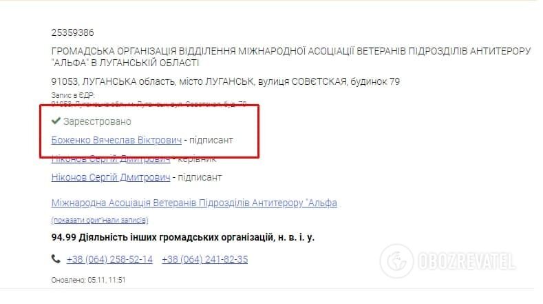 Боженко є підписантом