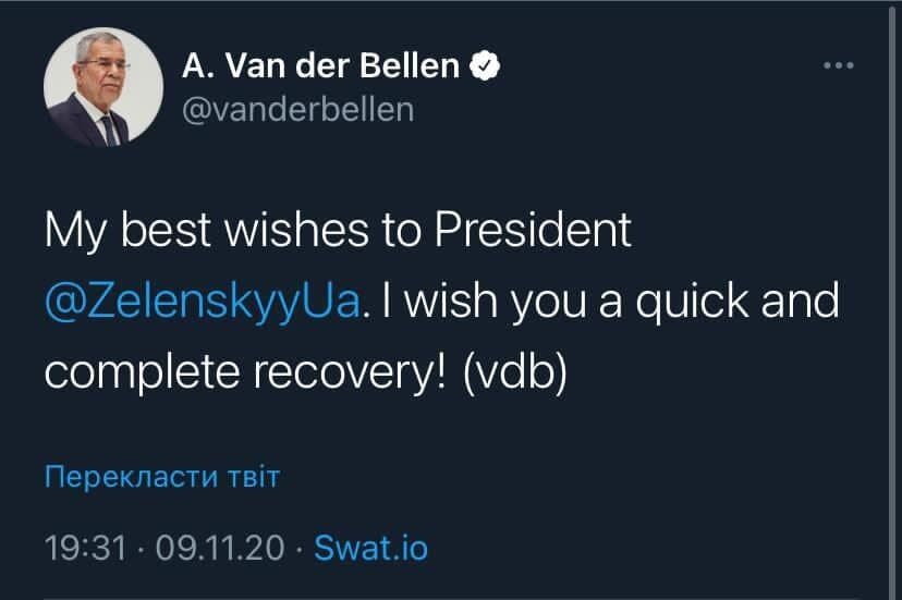 Twitter президента Австрії.