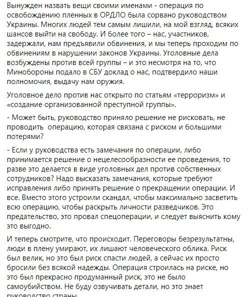 Facebook Юрія Бутусова.