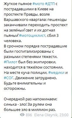 У Києві п'яний мотоцикліст збив трьох пішоходів на переході. Відео з місця ДТП