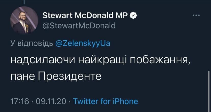 Twitter Стюарта Макдональда.