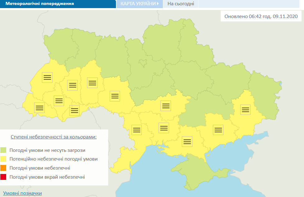 Метеорологические предупреждения на территории Украина 9 ноября