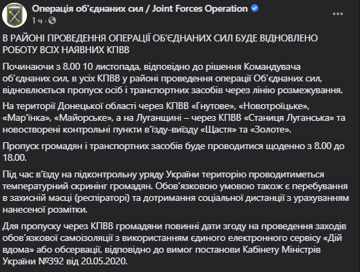 Росія зірвала відновлення роботи КПВВ на Донбасі – Україна в ТКГ