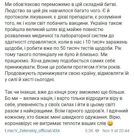 Telegram Владимира Зеленского.