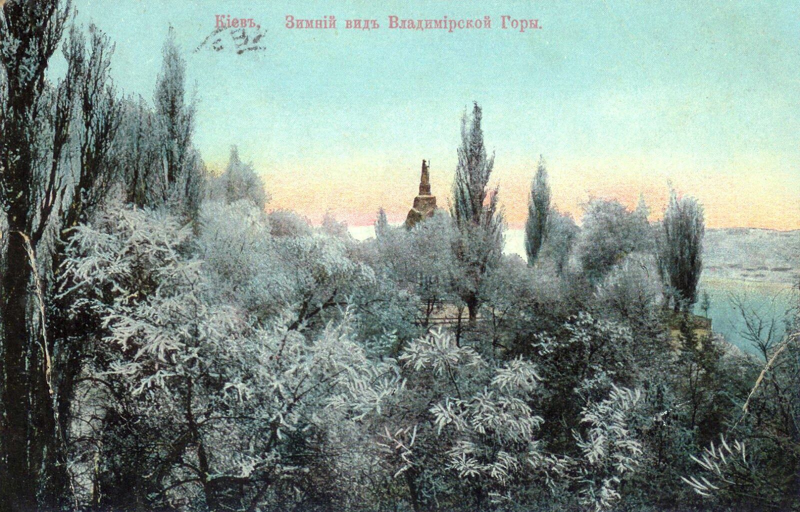 Как выглядел зимний Киев на открытках прошлого века