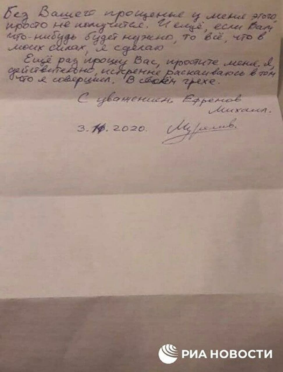 Ефремов написал личное письмо супруге погибшего в ДТП Захарова