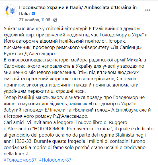 В Италии напечатали исторический роман о Голодоморе в Украине