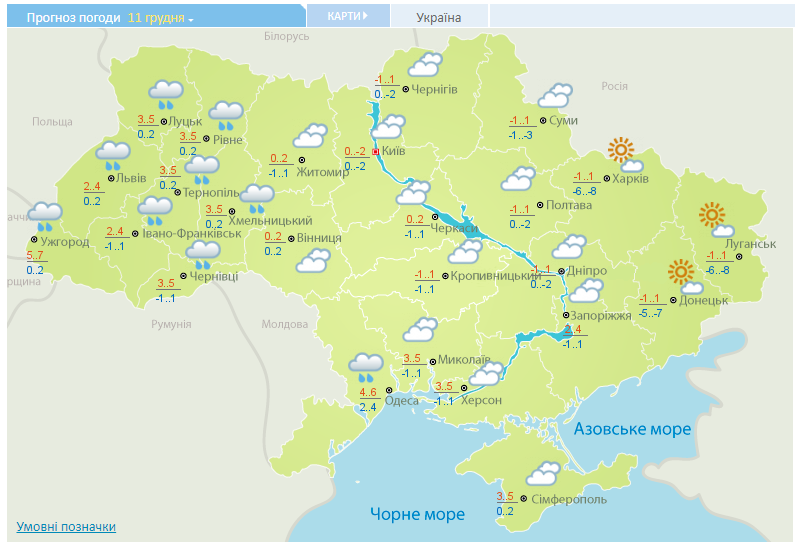 Прогноз погоди в Україні на 11 грудня