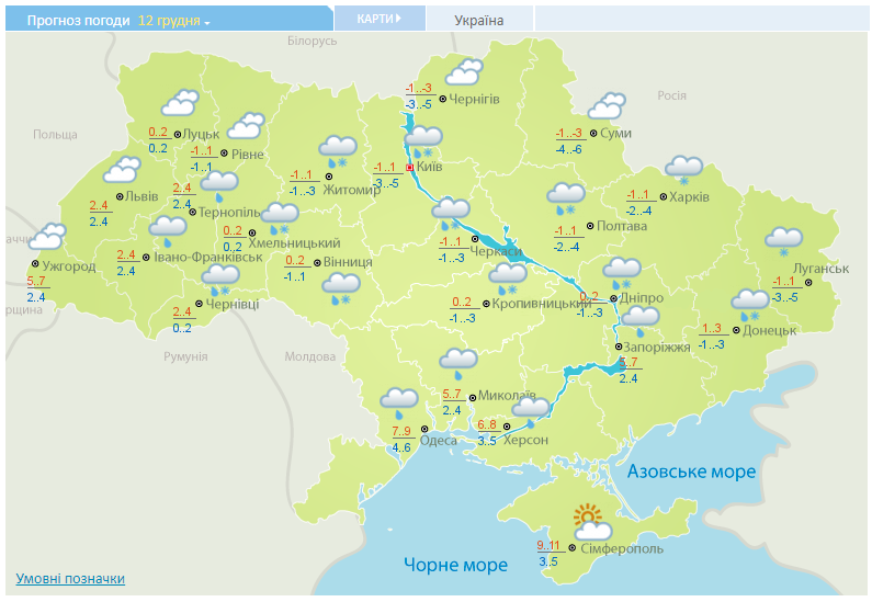 Прогноз погоды в Украине на 12 декабря