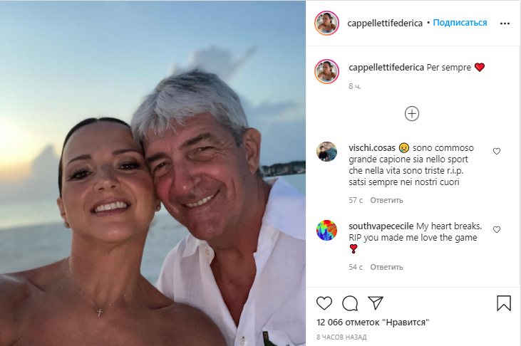 Жена Росси Федерика Капелетти сообщила о его смерти