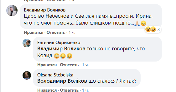 Померла головна редакторка журналу "Наталі" Ірина Трухачова