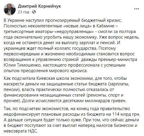 Тимошенко потрібно повернути до управління країною, вважає експерт