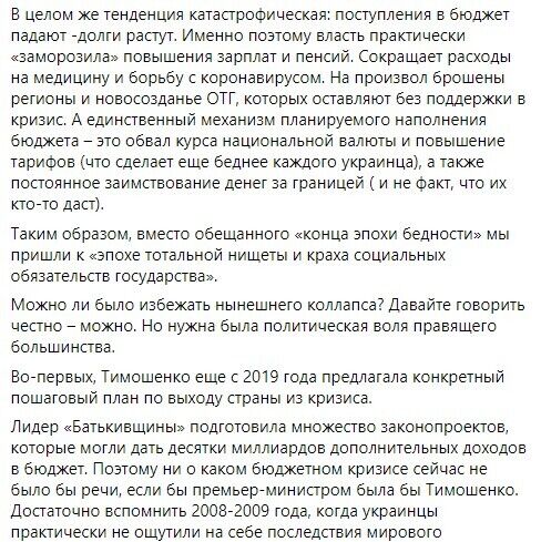 Українці хочуть бачити професійний уряд на чолі з Тимошенко, – політексперт
