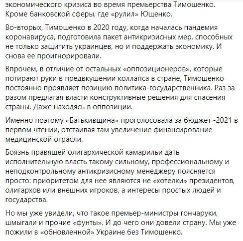 Українці хочуть бачити професійний уряд на чолі з Тимошенко, – політексперт