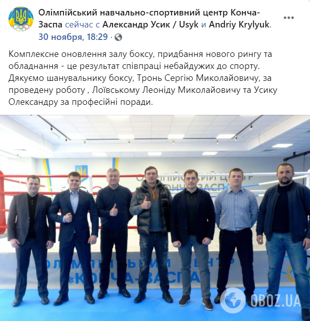 У Конча-Заспі провели оновленння боксерського залу Олімпійського центру.