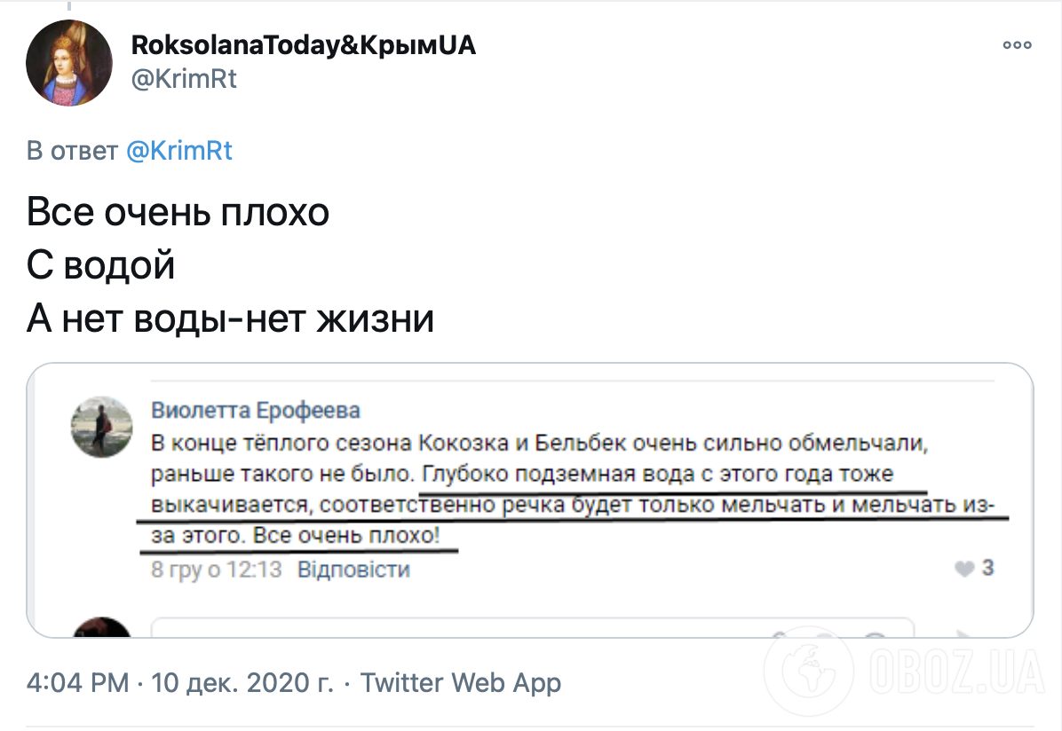 Місцеві жителі бачать, що водна проблема лише погіршується