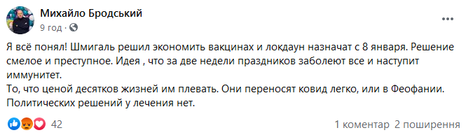 Скрин Facebook
