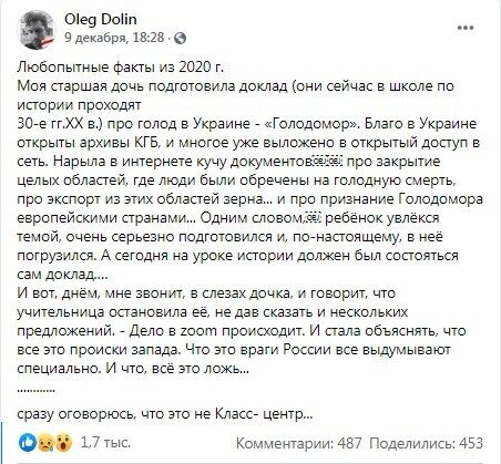 Facebook Олега Долина.