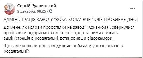Работники пожаловались в профсоюз