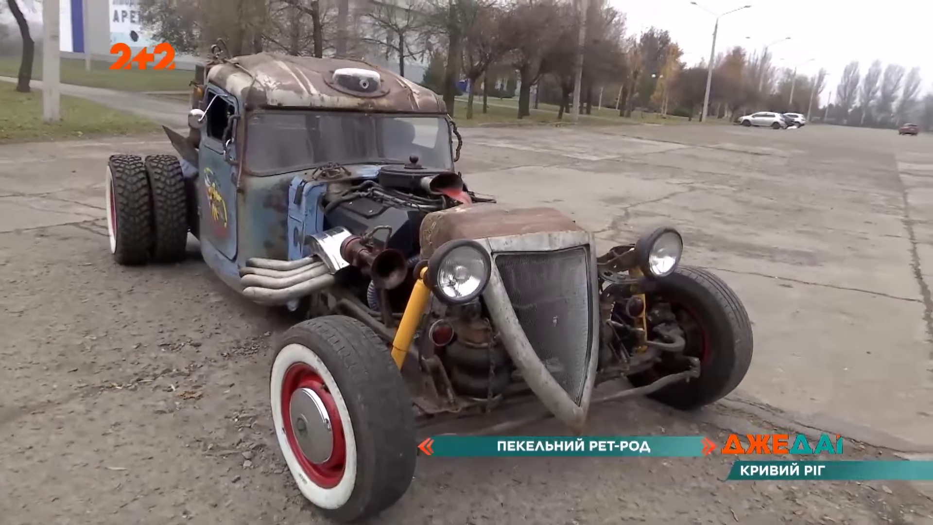 Rat-rod из Кривого Рога был построен за 2 года