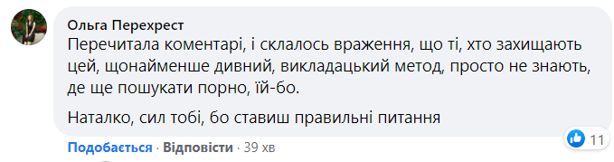 Комментар до публікації