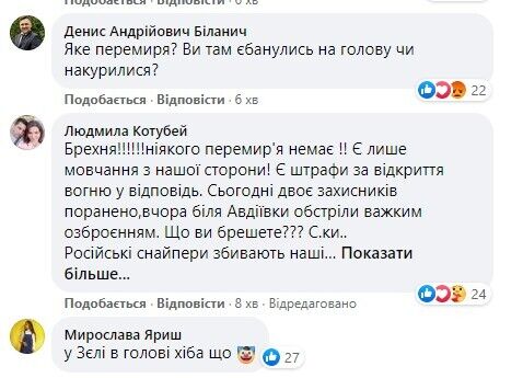 Українці назвали владу "брехунами"