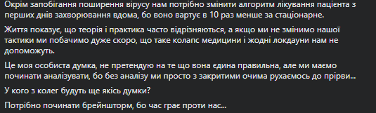 В Украине – рекорд по числу госпитализаций с COVID-19: врач предупредил о коллапсе в больницах